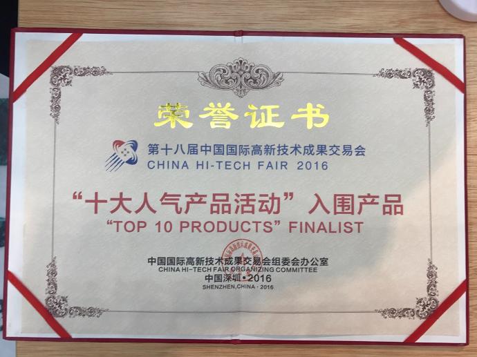 Introducing MagTarget patented technology at the China Hi-Tech Fair